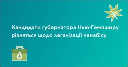 кандидати губернатора нью-гемпширу різняться щодо-легалізації канабісу