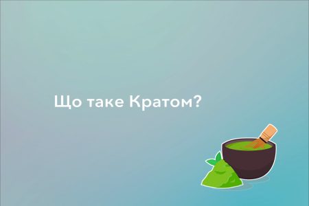 що таке кратом